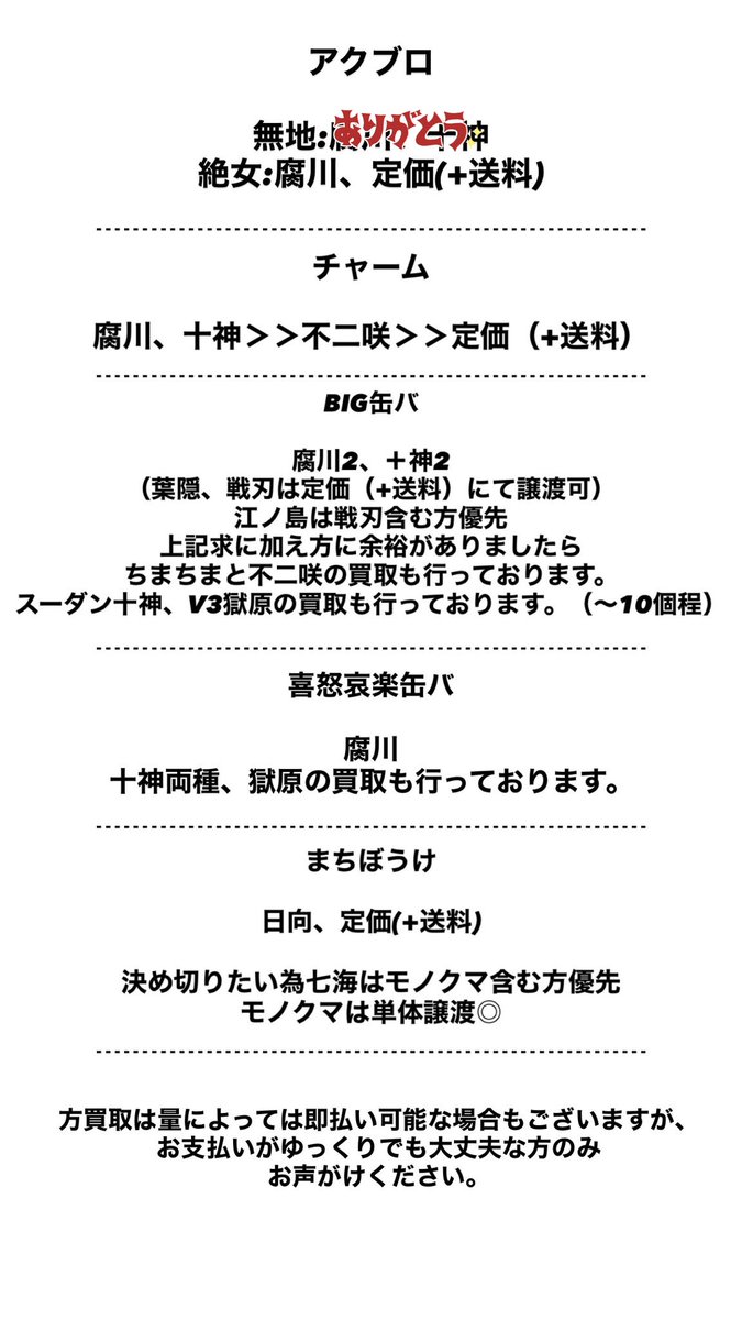 やぴ 取引垢@通知不良 tweet media