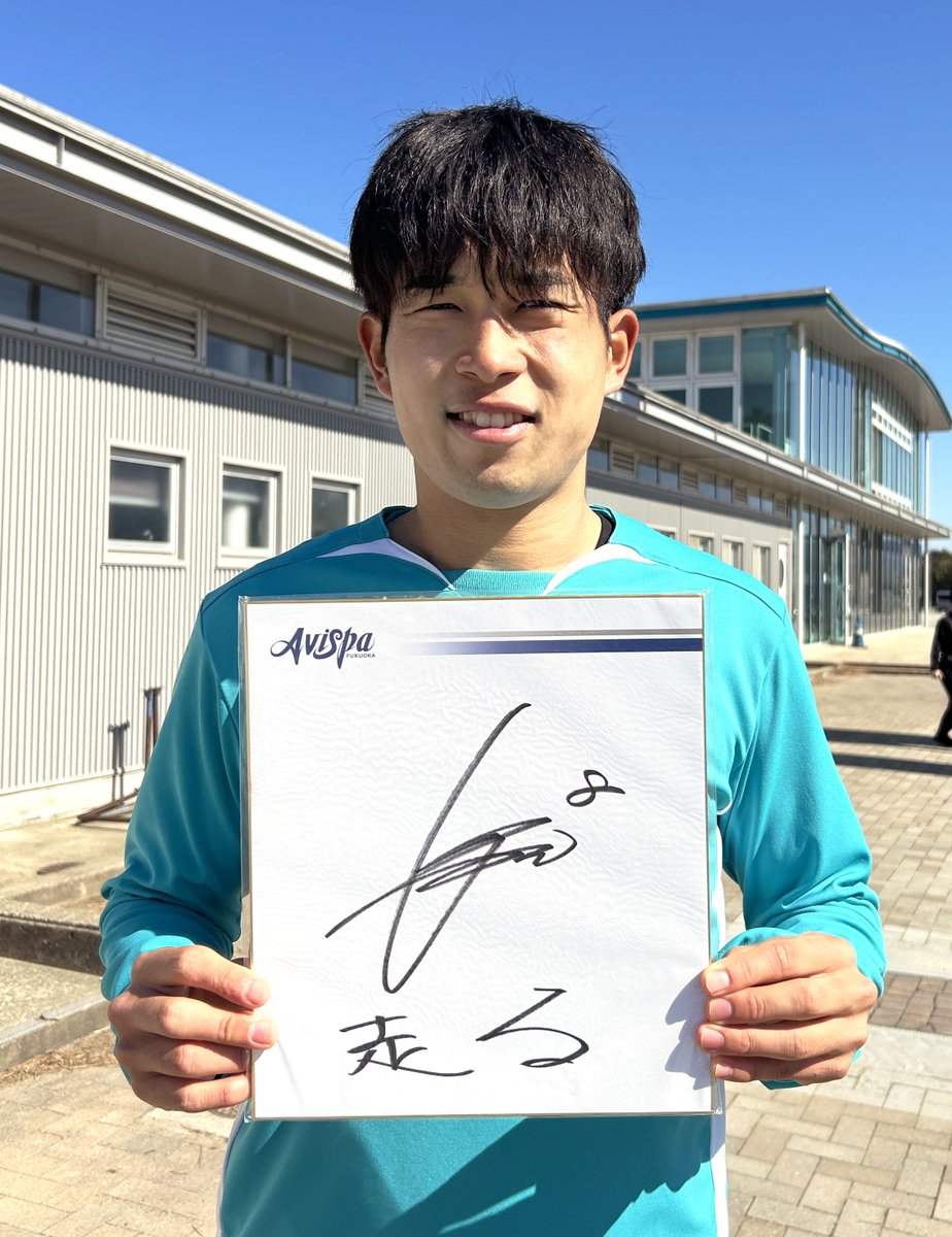 プレゼント企画】 奥野耕平選手のサイン入り色紙を1名さまに‼️ 【応募
