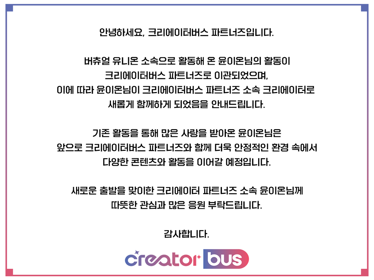 크리에이터버스 파트너즈 tweet media