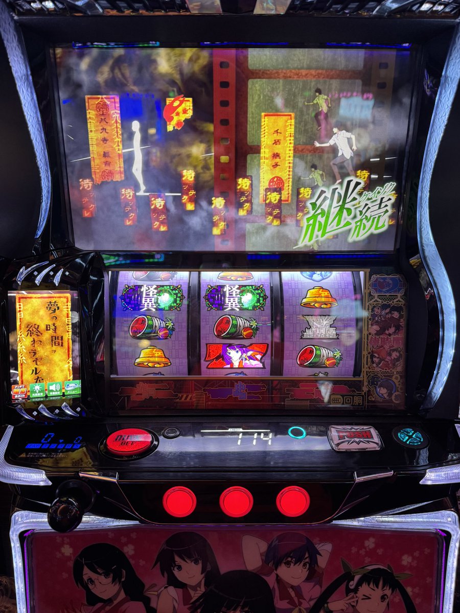 CZが3/21でも夢の時間を終わラセルなで終わらせなければ終わらない