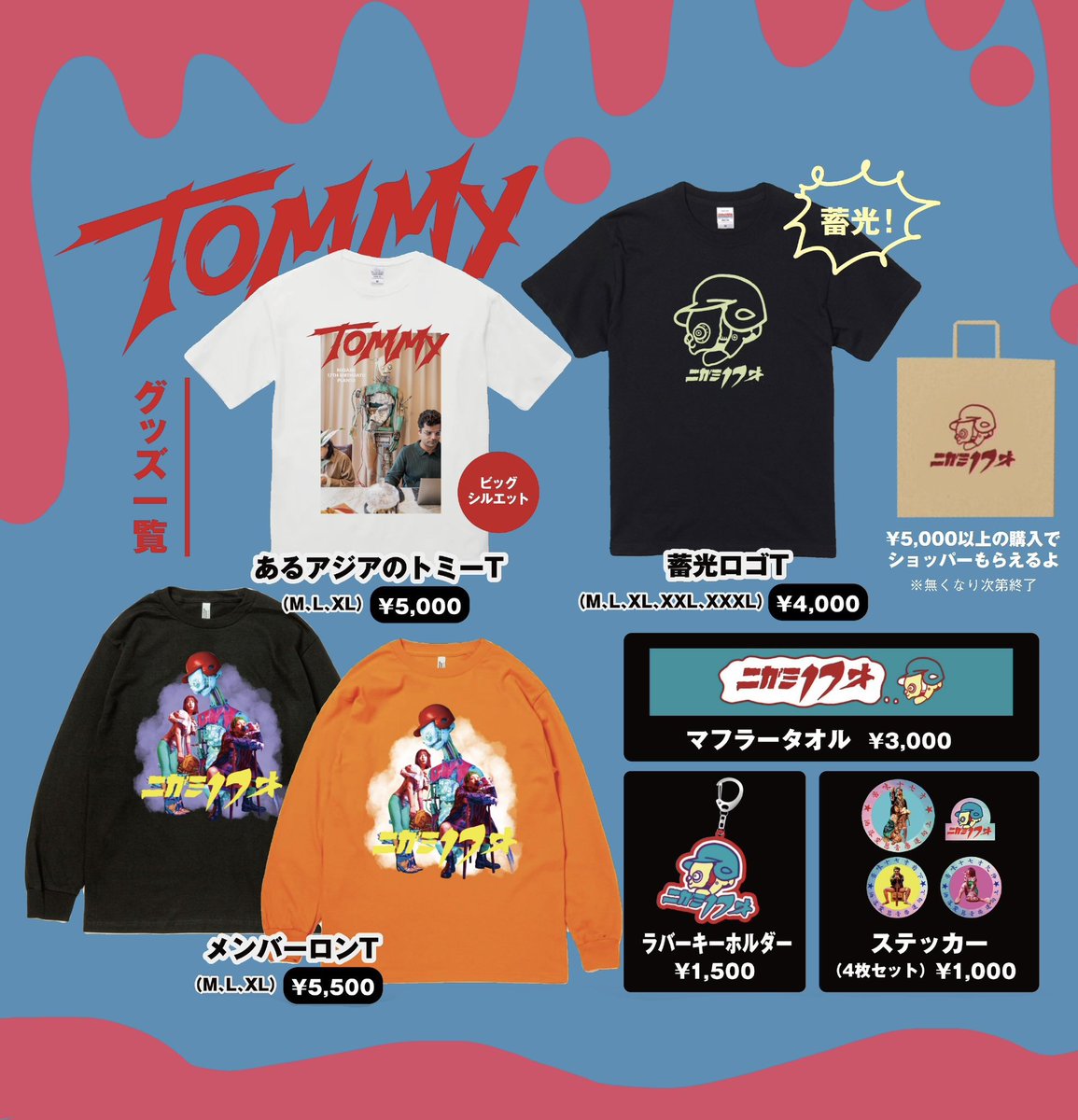 平沢あくび｜ニガミ17才 (@nigami_akubi) / Posts / X