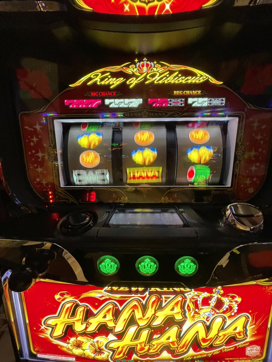 ニューキングハナハナ