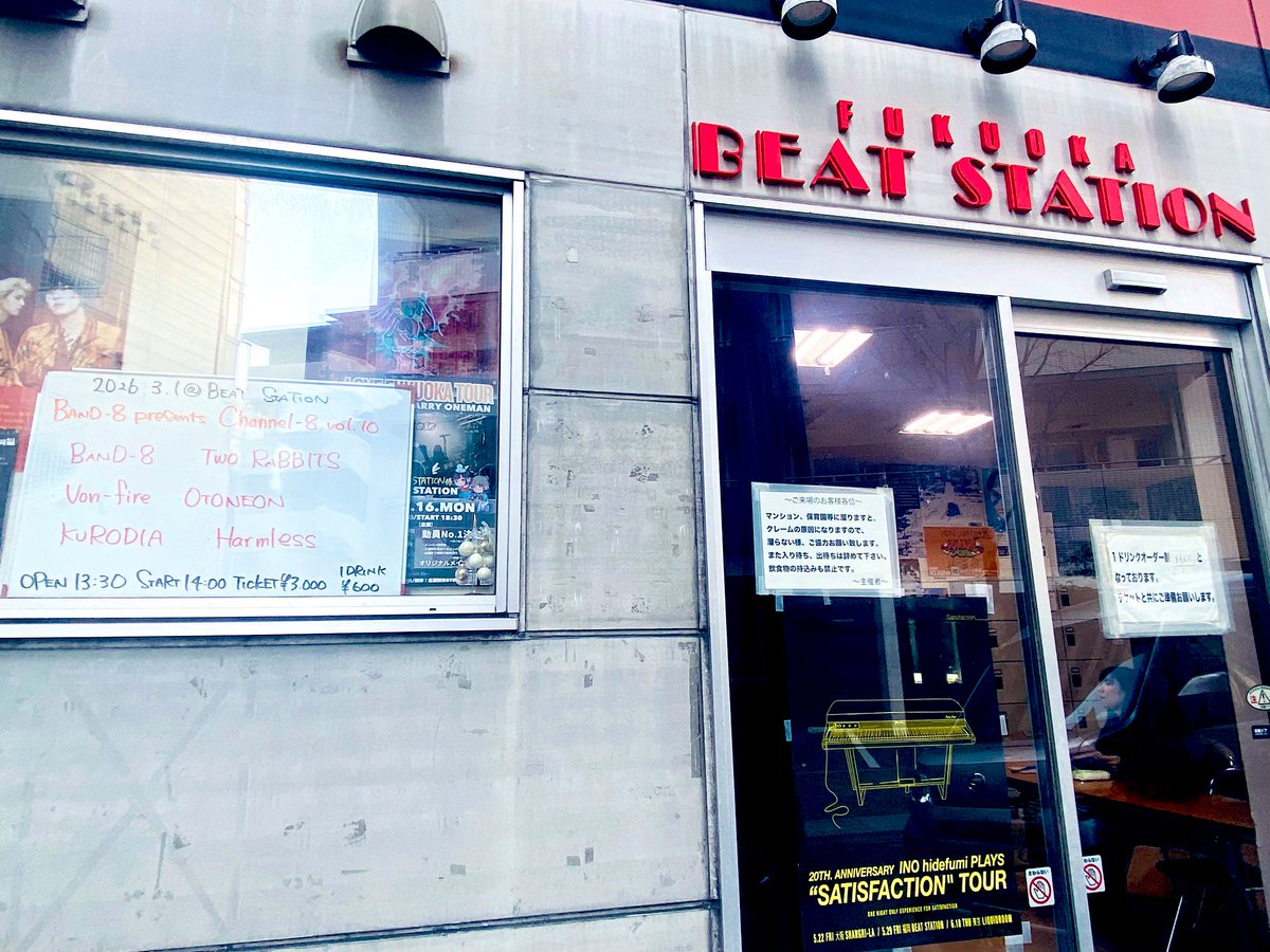 Von-fire@3/1福岡BEAT STATION tweet media