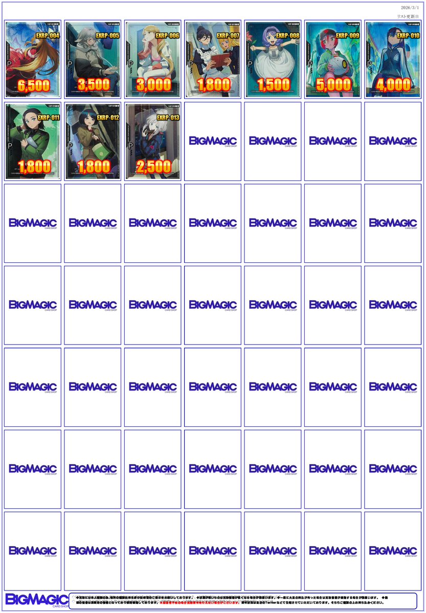 ガンダムカードゲーム】 プレミアムカードコレクションのボーナス