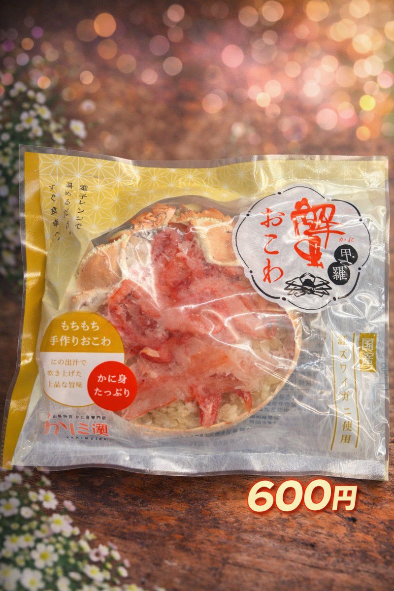kanimai_net's tweet photo. 今日かに🦀気分！

『何気ない食卓を、蟹で贅沢に。』

#かに舞自由が丘店　#自由が丘グルメ　#かに料理専門店　#蟹持ち帰り　#自由が丘ディナー https://t.co/aQ3ZUtHmvB