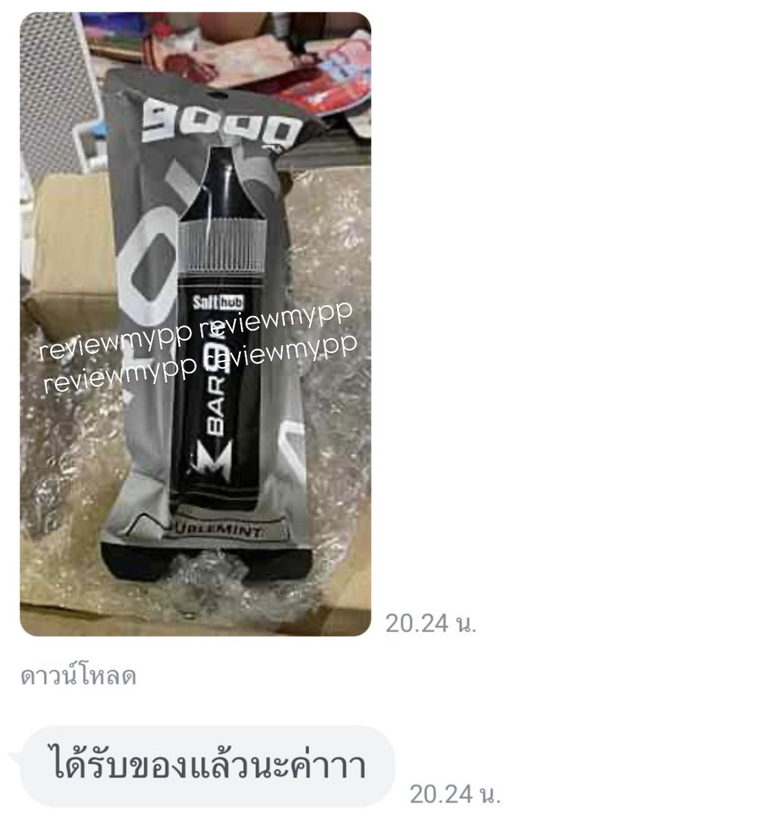 มาเติมรีวิวหน่อย 😛 #รีวิวpdrgn