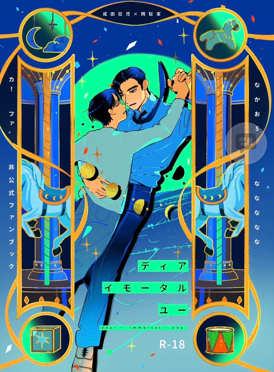 なかお5 tweet media