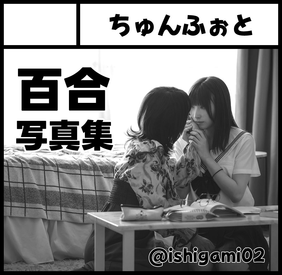 石上夏帆 tweet media