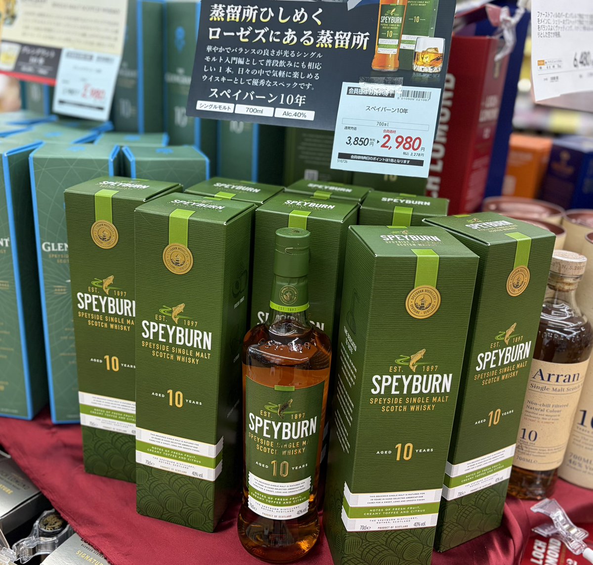 今月の会員様お買い得商品！ グレングラント10年とスペイバーン10年が