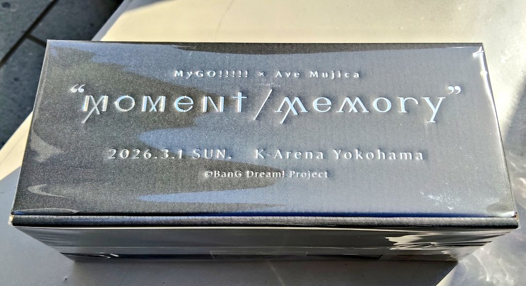 今回、初の『特典グッズ付き』での当選だったので早速引き換えてきまし