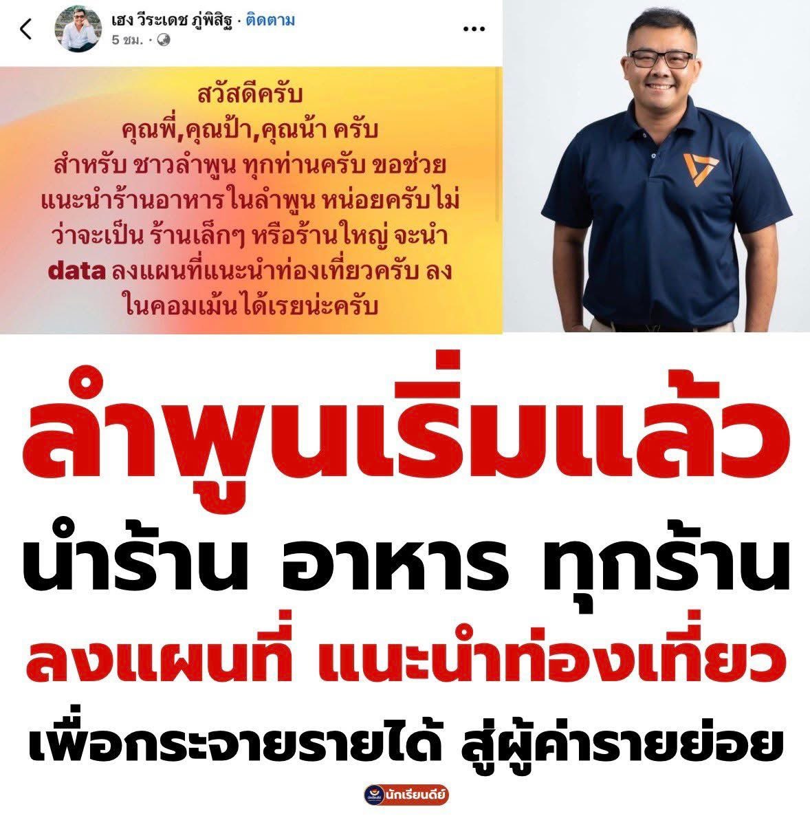 คนทำงานเราจะเห็นผลงาน