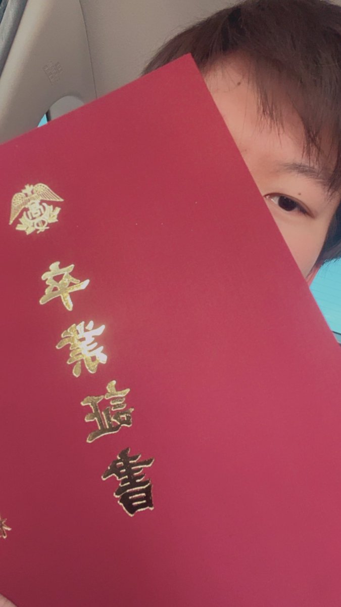 pahu__pahu's tweet photo. ナリ高校卒業しました🎉㊗️
高校めっちゃ楽しかったなぁ🏫
4月から就職頑張らないと💪 https://t.co/RVg0rHe4dj