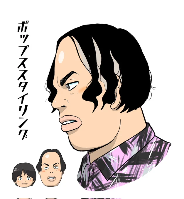 そりゃあ描いてしまうでしょ(笑)

(※笑神様は突然に…千鳥の島シリーズより)

#エバース 