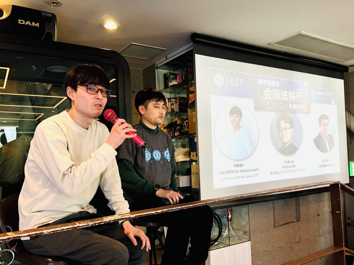 IOST JAPAN tweet media