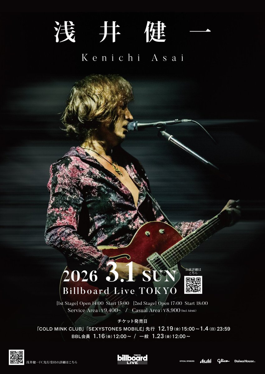 浅井健一オフィシャルFC (@AsaiKenichi_FC) / Posts / X