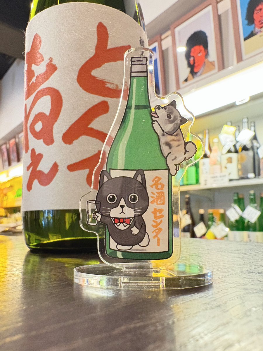 【公式】名酒センター "日本酒150種飲み比べ&販売&量り売り" tweet media