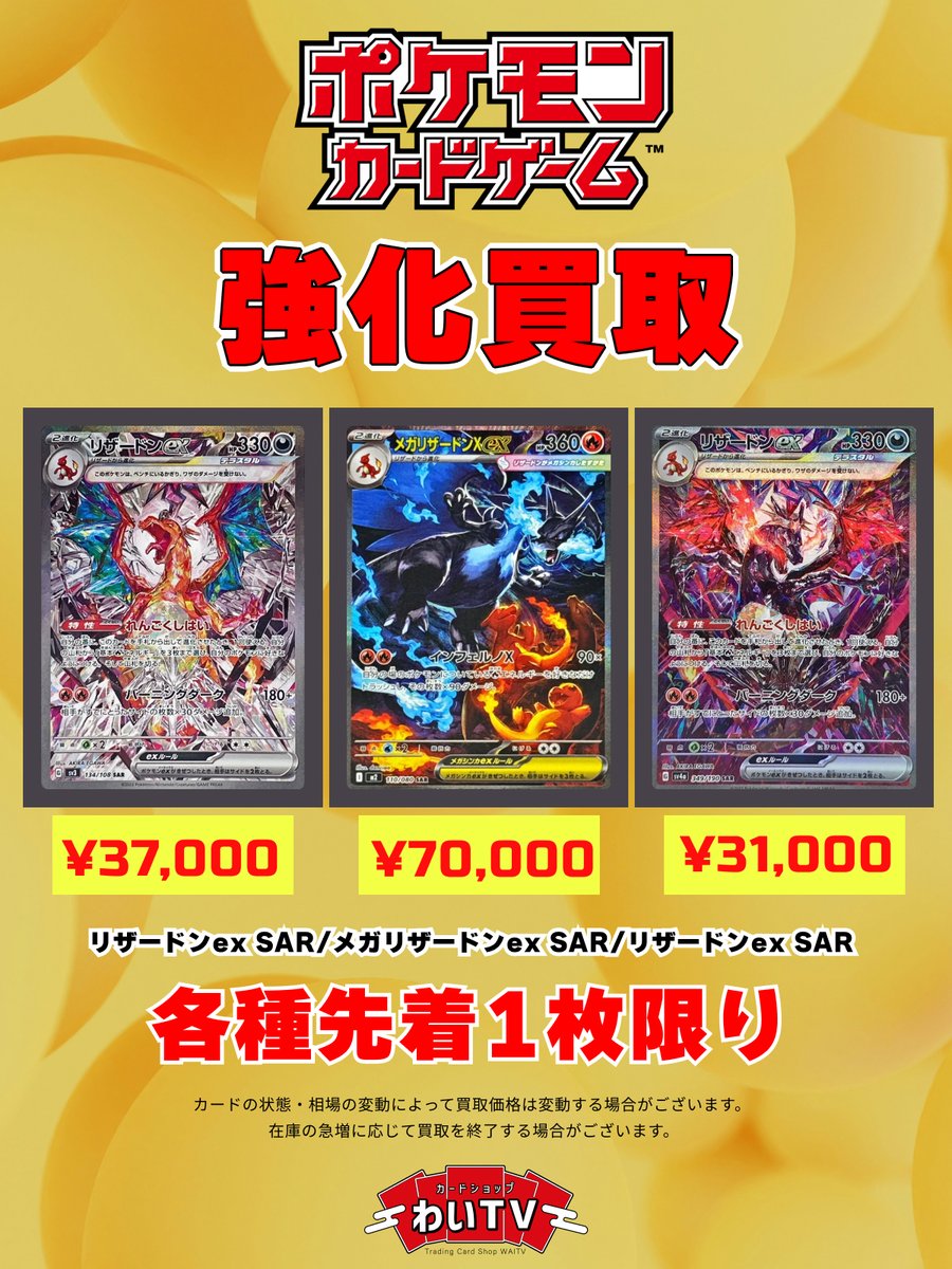 🔥🔥強化買取🔥🔥 🔥🔥強化買取🔥🔥 🔥🔥強化買取🔥🔥 🔥🔥強化買取