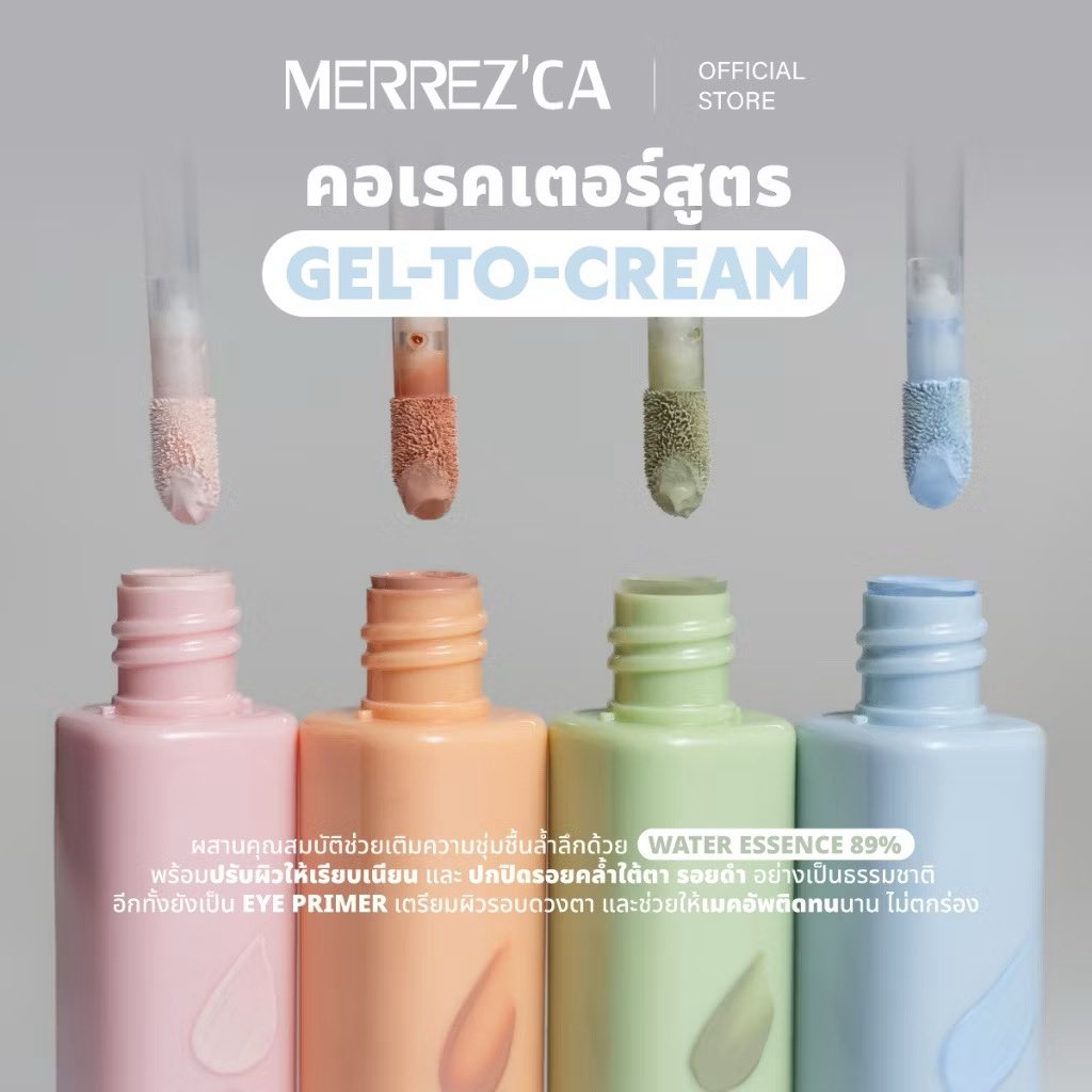 thnply's tweet image. #softgirlfind ใต้ตาคล้ำ/รอยแดง/ผิวหมอง แก้ได้ในแท่งเดียว 🫶 Merrez’ca Perfecting Eye Primer &amp;amp; Color Corrector เนื้อ Gel-to-Cream บางเบา ไม่เป็นคราบ แถมเป็น eye primer ด้วย!

#Merrezca #คอร์เรคเตอร์ #คอนซีลเลอร์ #งานผิว #ใต้ตาคล้ำ #ป้ายยา #ถูกและดี

s.shopee.co.th/8KkQjGA7QF