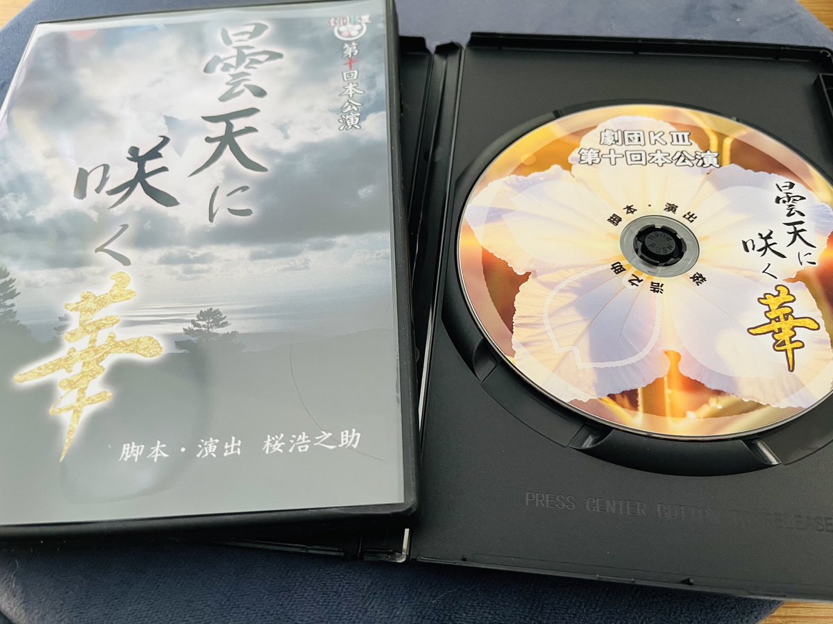 #曇咲く
大変お待たせいたしました！
第十回本公演「曇天に咲く華」DVD完成いたしました！
劇場でご予約いただいたお客様への発送は完了しております。
1週間以上経ってもお手元に届かない場合、ご連絡ください。
またオンラインショップでの購入も可能となっております✨

gekidank3.thebase.in