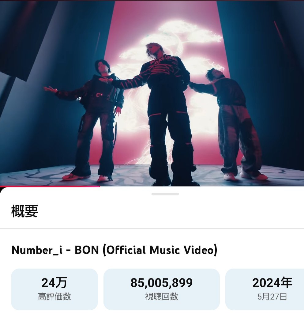 sho21400379's tweet image. 平野紫耀プロデュース BON✨
8500万回再生突破おめでとう🎉🎉
もっともっと世界に轟きますように✩.*˚
  #BON_85Mviews
  #Number_i  #BON
youtu.be/0kKd6fVPayU?si…