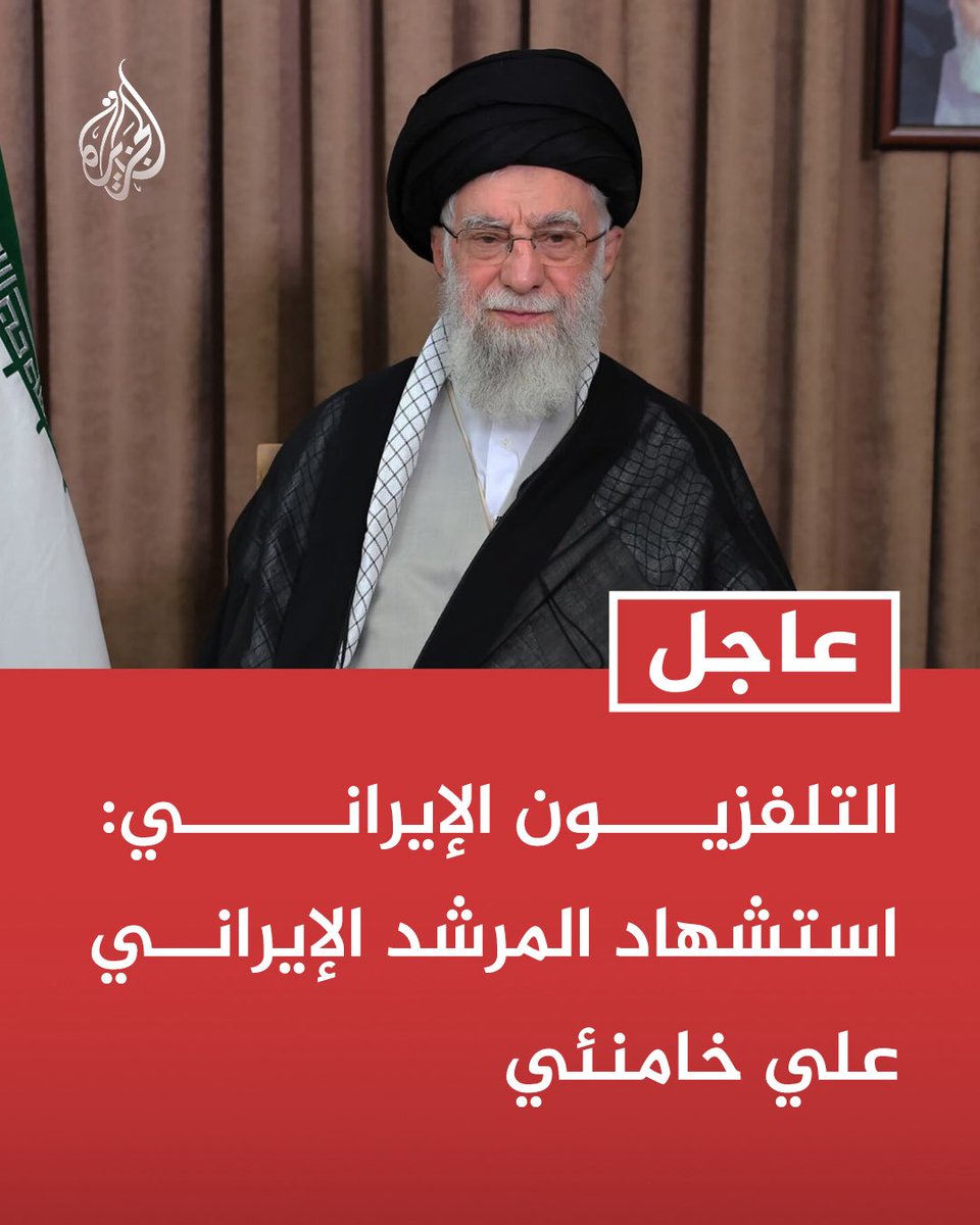 alrasam74's tweet photo. إنّا لله وإنّا إليه راجعون
الإمام الخامنئي شهيداً https://t.co/RtekXmapG8