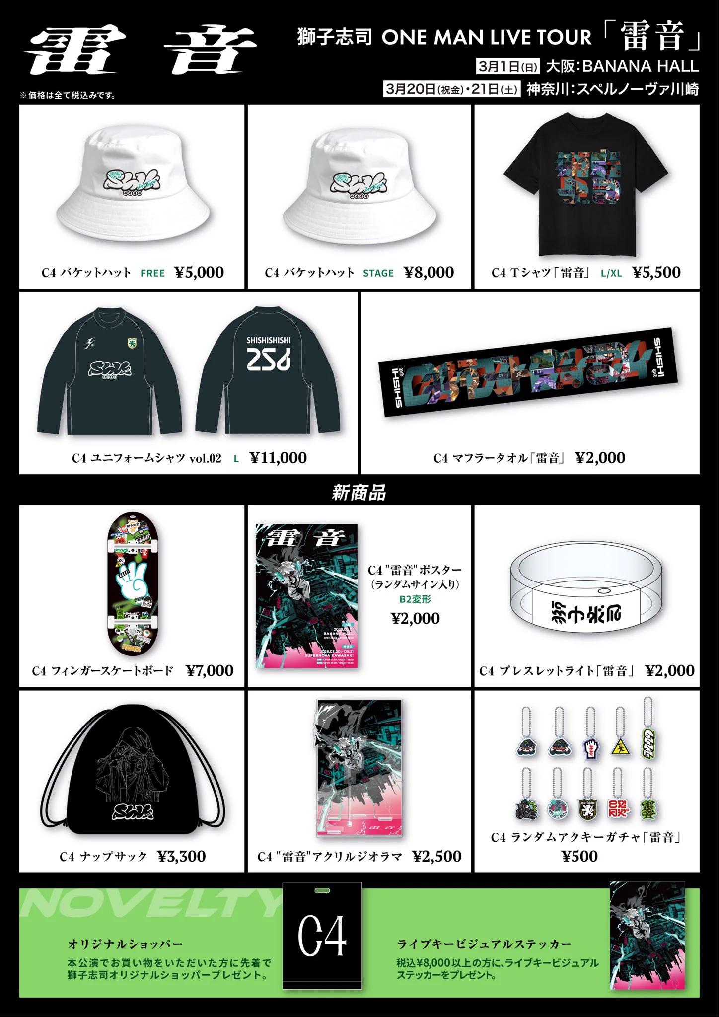 獅子志司_Official on X: 