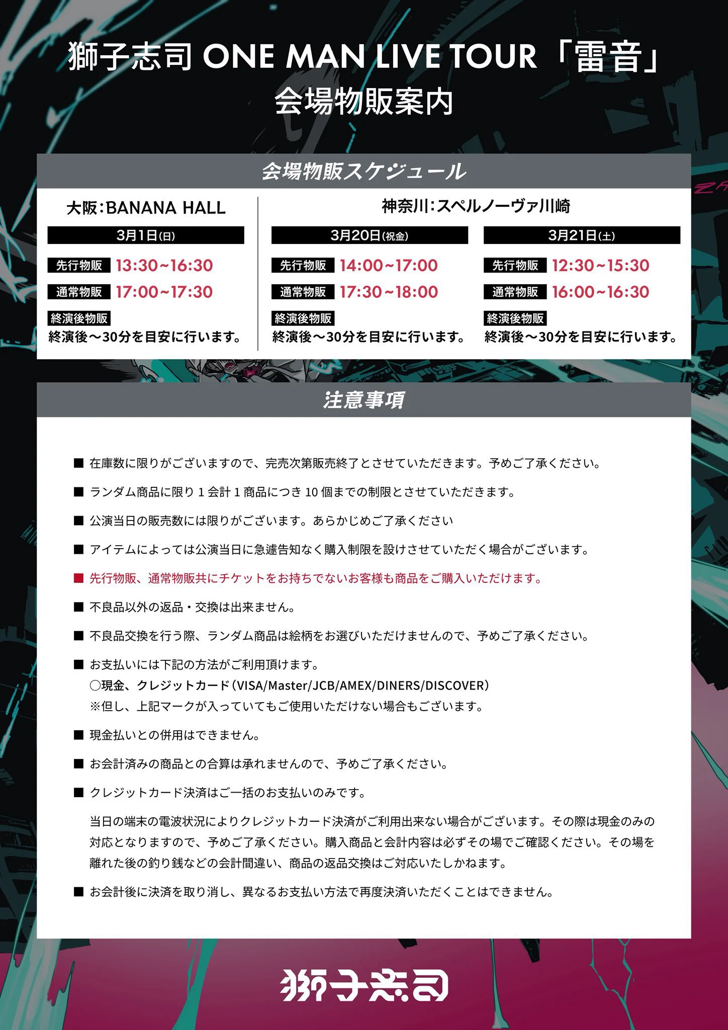 獅子志司_Official on X: 