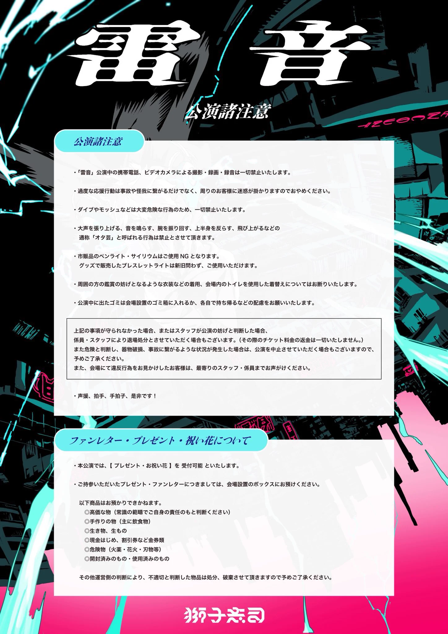 獅子志司_Official on X: 