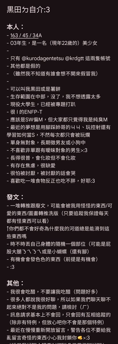 黒田玄哲（炸） tweet media