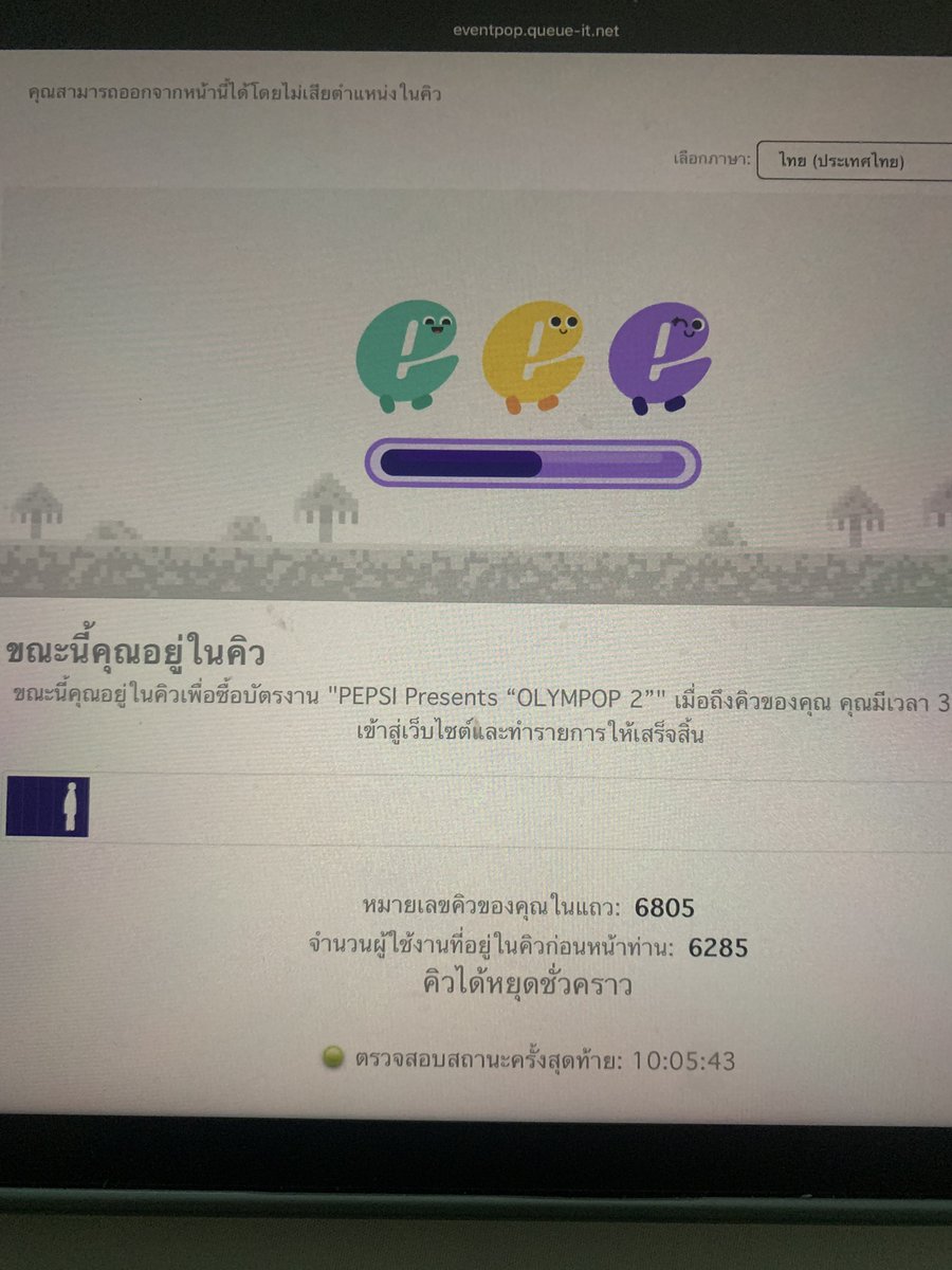 ทำไมหยุดอ่ะ เปนอาราย
 #OLYMPOP2026