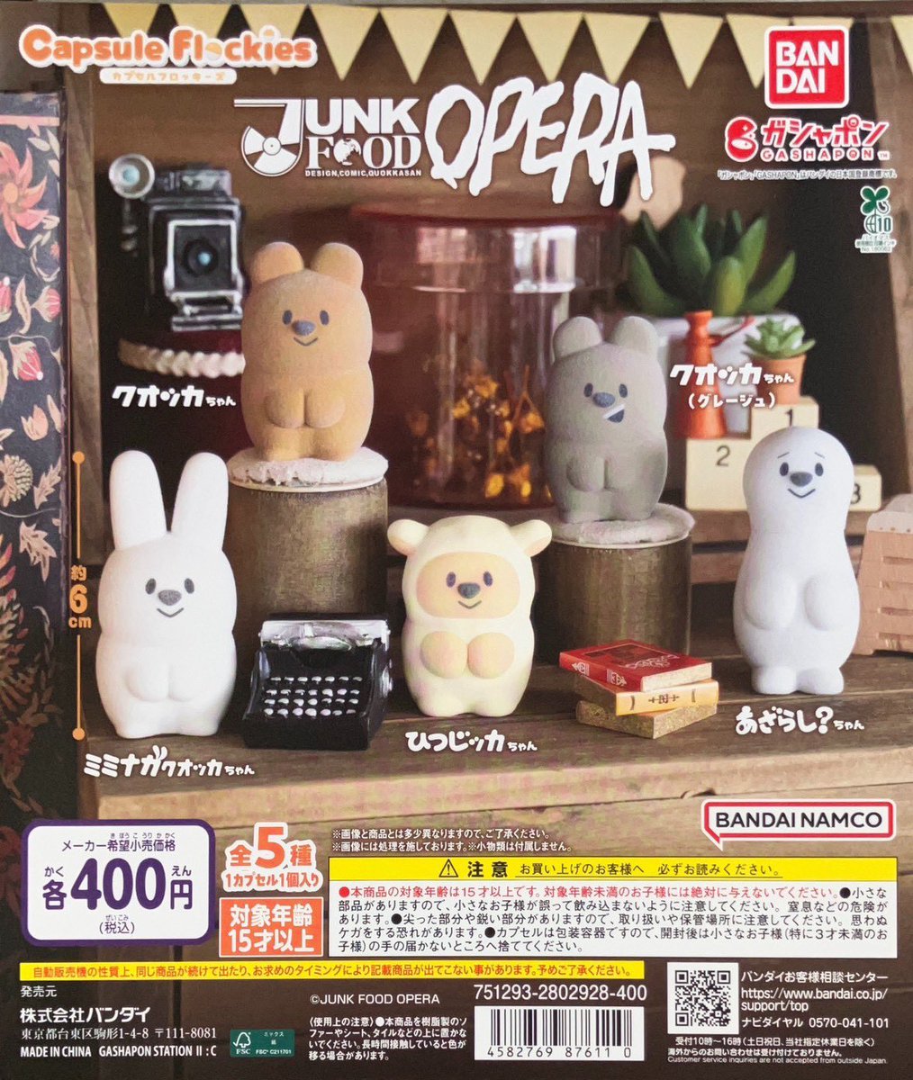 JUNK FOOD OPERA (@junkfoodopera) / Posts / X