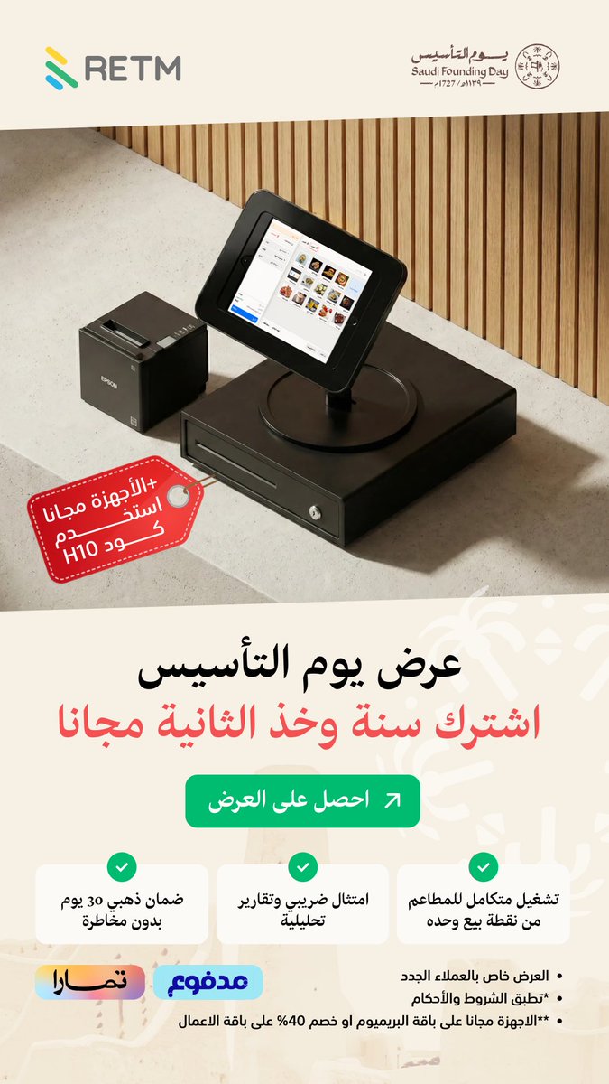 hamad_advisor's tweet photo. أبو عبدالله فزوع و يساعدك بنقل الكفالات و التوظيف من داخل المملكة 0565996566

و إذا تبي تطلّع تمويل على مشروعك التجاري تواصل مع هالحبيب 0537428409

و شميم أخونا و حبيبنا و مستشارنا الأمين للاستقدام من الهند 00919594690742 يتقن اللغة العربية و خرّيج المدينة المنورة 

و رحابة الوطن تكلمهم اليوم و ينزل لك بكرا لمطعمك أو مقهاك العدد الي تحتاجه من جميع التخصصات في المطاعم 0555258944

رتم الله يعطيهم العافية قدموا للمتابعين عرض قوي جداً و كان استجابة لطلب منّي و رقمهم 0501690004 و هذا العرض 👇🏻