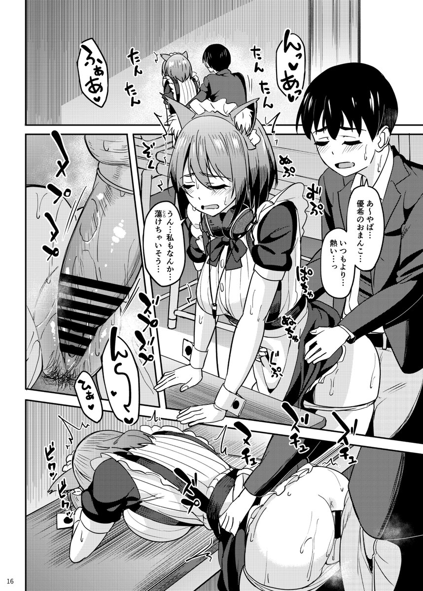 猫耳メイド彼女と学園祭で隠れてえっちする話【4/5】 