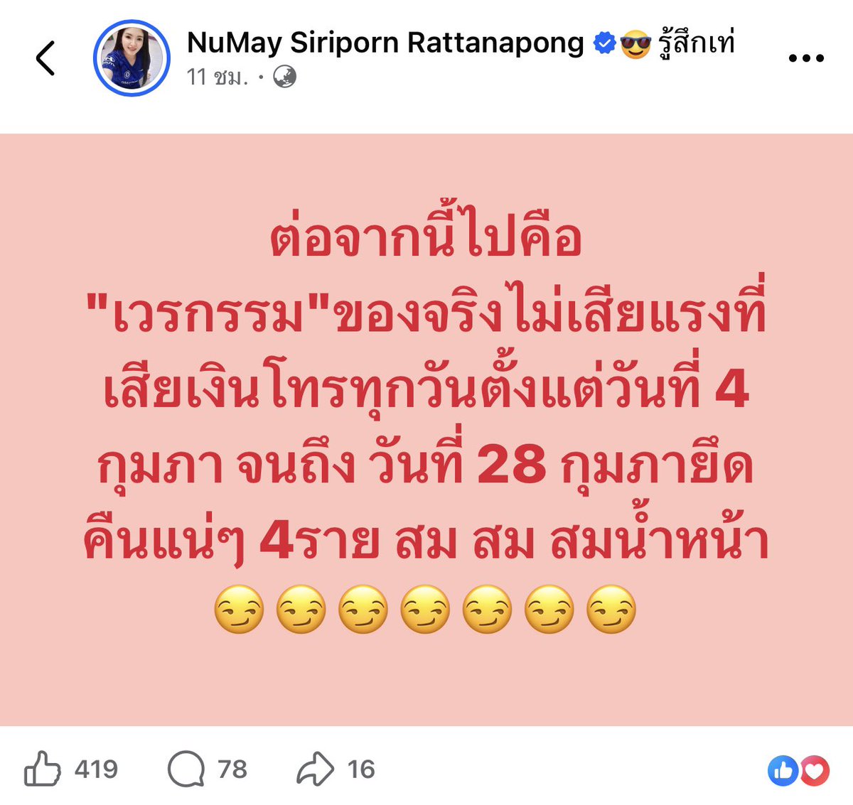 Nuchzii00's tweet photo. ข่าวดีที่สุดของเช้าวันนี้ ยึดคืนและต้องไม่ให้ที่ดินตรงนี้คืนด้วยทั้งหมด สปก ต้องไม่ออกเอกสารให้ใครเข้าทำกินทั้งนั้น รุกป่าสงวนต้องถูกดำเนินคดีตามกฎหมาย  มันทำให้ช้างอยู่ในป่าไม่ได้  พวกมันก็อยู่ในเข��ป่าไม่ได้เหมือนกัน #สีดอหูพับ #สีดอหูพับต้องไม่ตายฟรี https://t.co/eIBEYguVwc