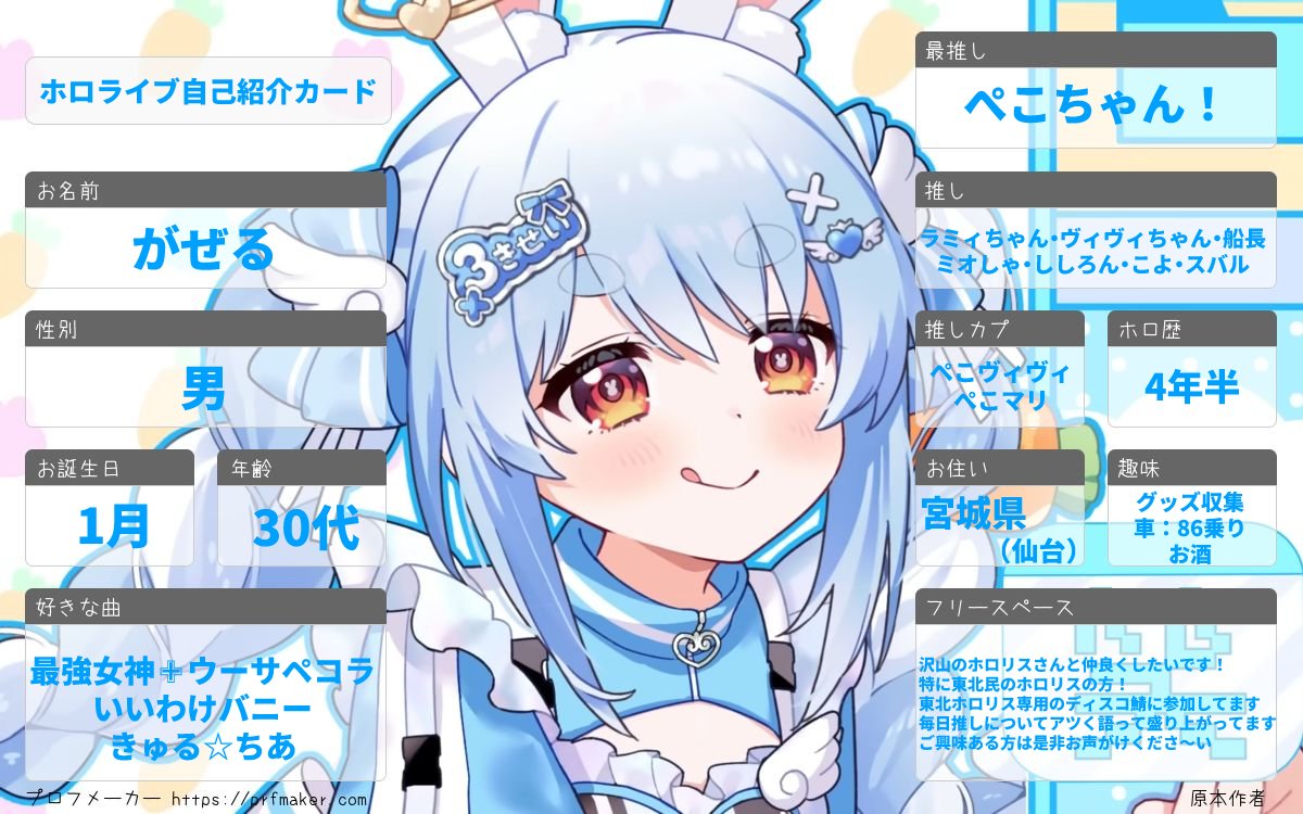 3月になりましたので自己紹介カード更新！ fes＆EXPOがいよいよ間近に