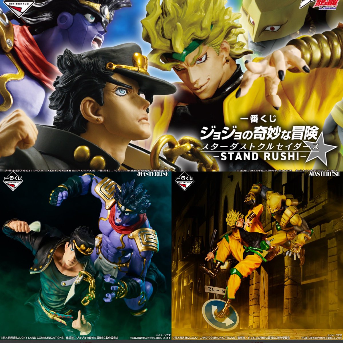やっぱこの承太郎VS DIOの再現一番くじフィギュア最高すぎます！！ 一