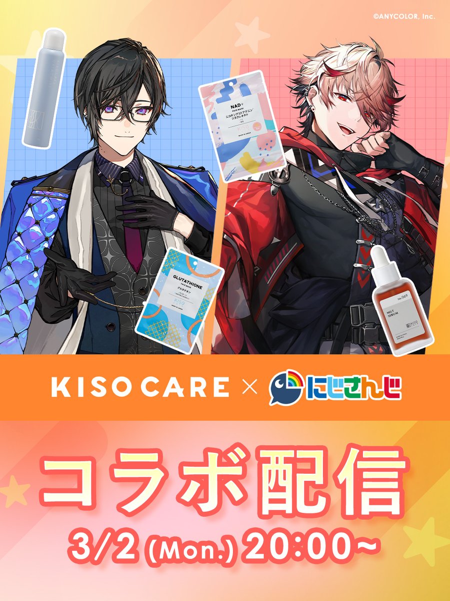 🟦🟥🟦🟥🟦🟥🟦🟥

ついに明日📣
四季凪アキラ さん
セラフ・ダズルガーデン さん
スペシャルコラボ配信🎦✨

🟦🟥🟦🟥🟦🟥🟦🟥

⏰3/2 20:00〜

🎥待機URL
youtube.com/live/HETkzV8mk…

🛍️メガ割特設ページ
qoo10.jp/g/1168762355