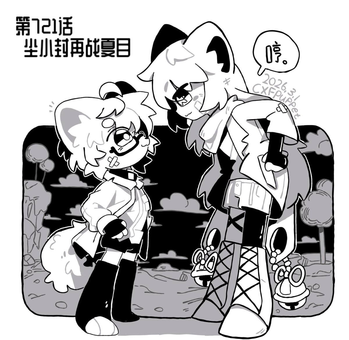 CXFpuppet's tweet photo. 尘小封vs @Xiamulinger0423
#furry https://t.co/EF7OWp7gqk