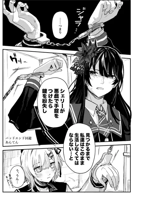 まのさばwebオンリーに合同サークルで参加させていただいております♪
ヒロエマ手錠生活雰囲気漫画を5ページ描きました♪よろしくお願いします♪
#共人法廷 