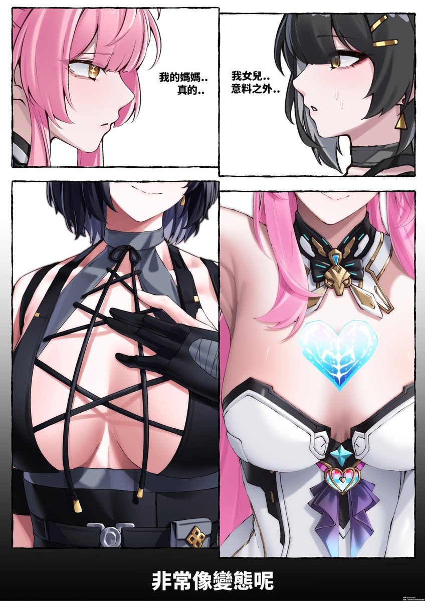 女兒跟媽媽學的

翻譯：夜雨
嵌字：Anton
校正：