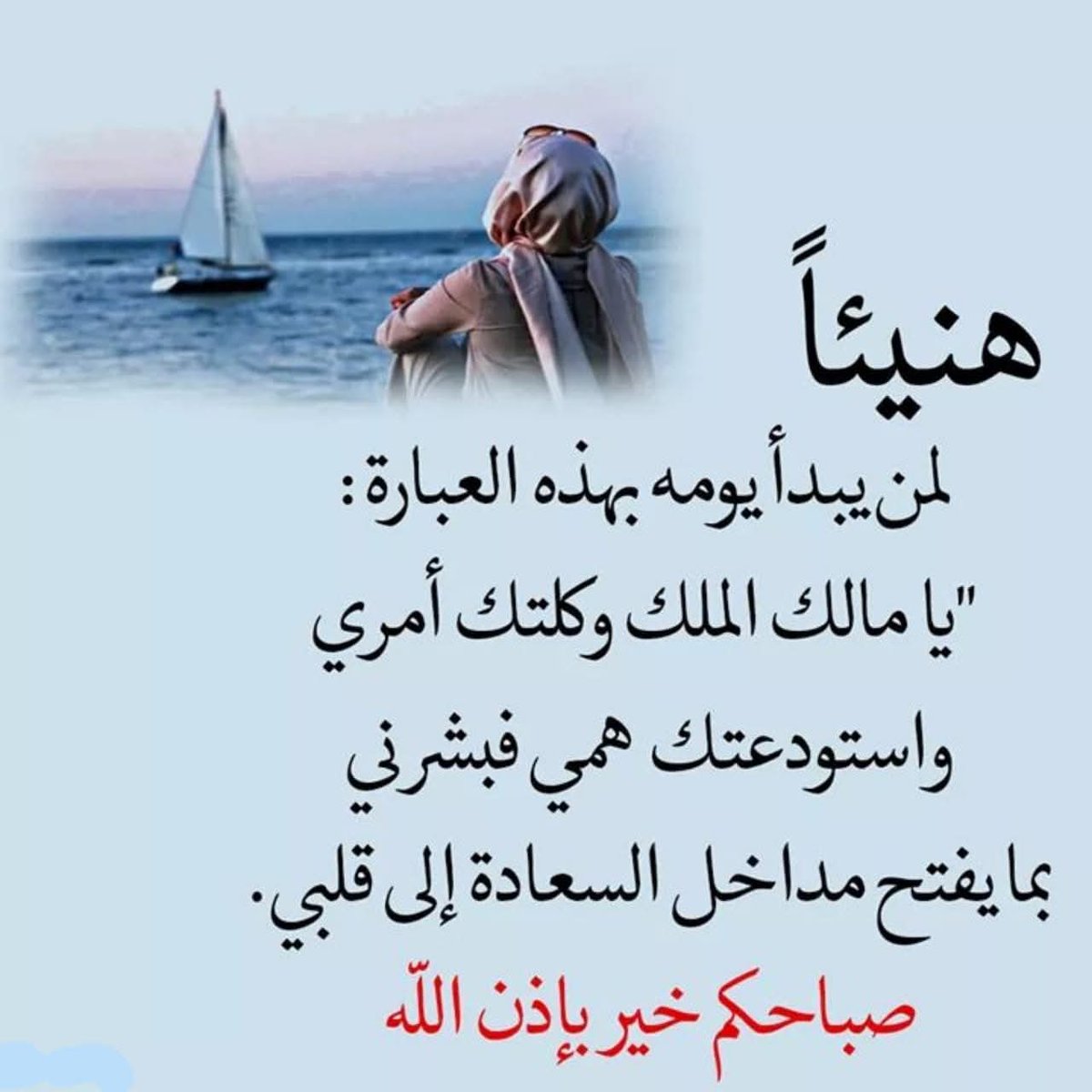 ♛زهرةالربيع♛ (@ffl33li) on Twitter photo 