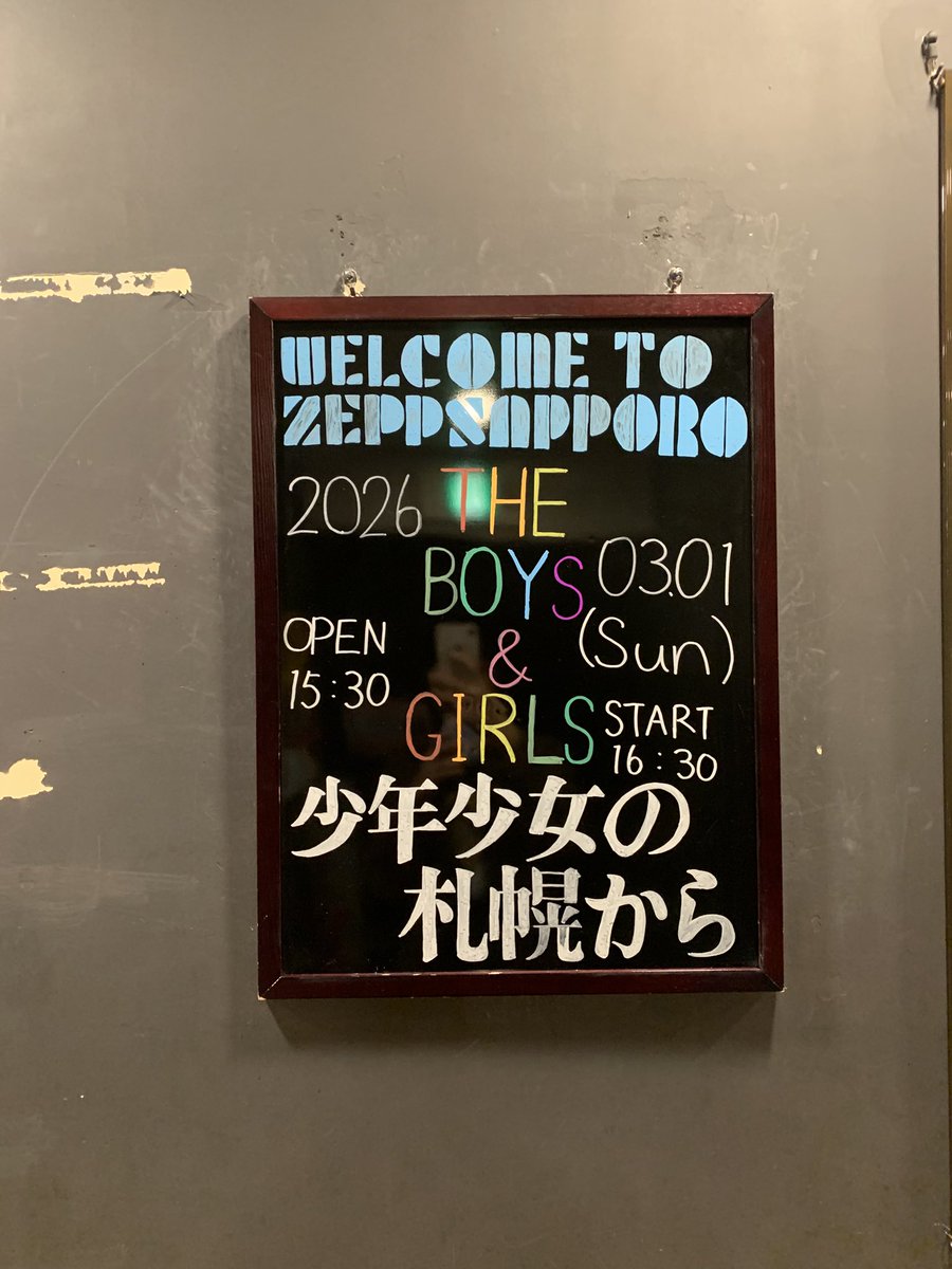 wtnb_sng_215's tweet photo. こっからは当日券になりますが、きっといいライブできると思うので、Zepp Sapporoで落ち合えたら歌ったり揺れたり泣いたり色々しましょう　色々楽しんでほしいです。
セットリストも終わったら俺が出すので覚えようとしなくて大丈夫です！

16時半からボイガルのワンマン！
#少年少女の札幌から https://t.co/Ao1Cbm2QaX