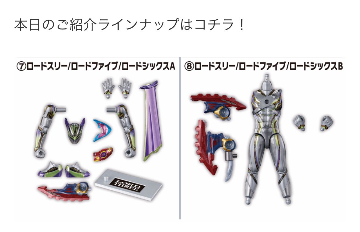 別ラインナップに付属じゃなく キャラにブレイカー3種入ってる