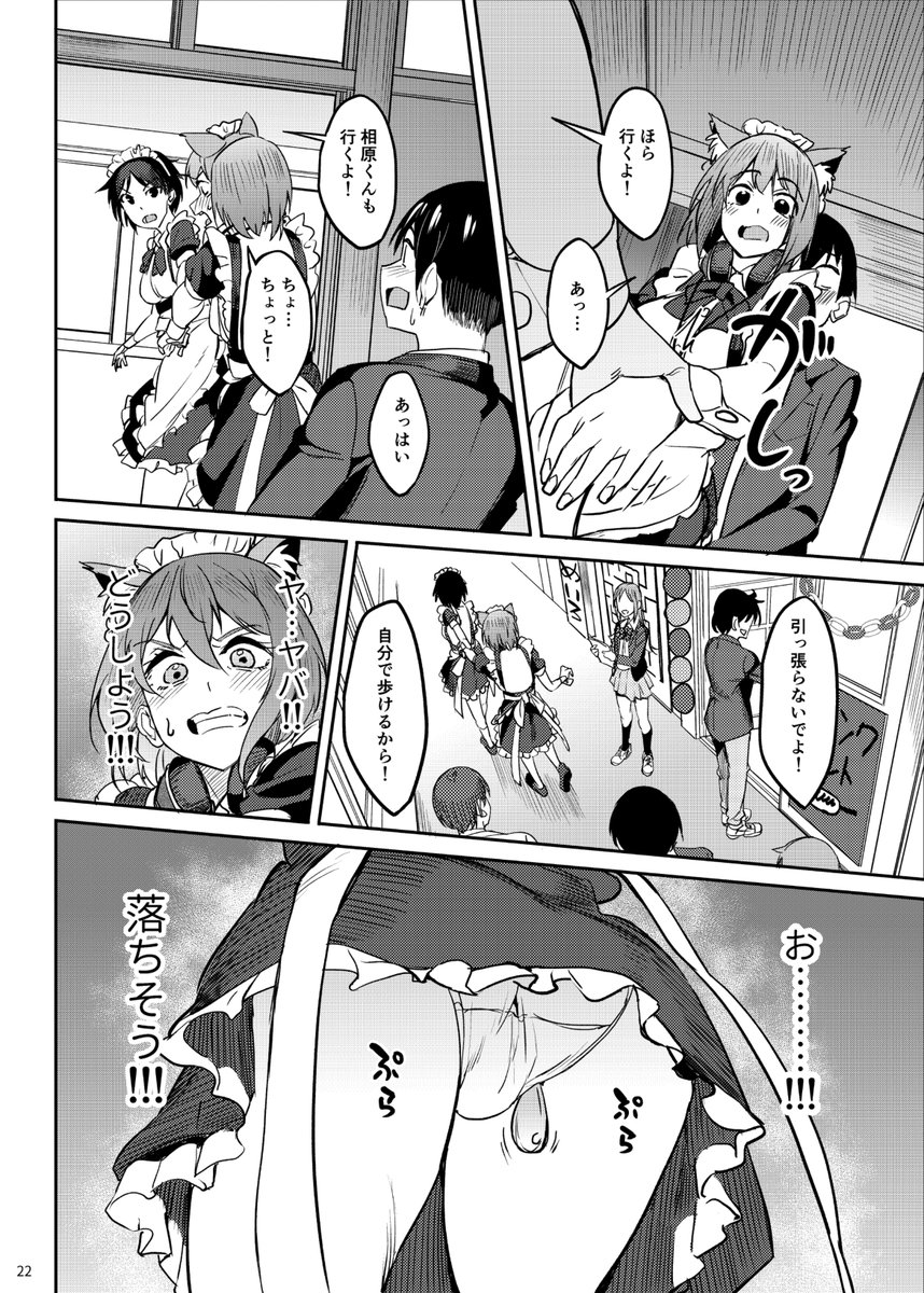 猫耳メイド彼女と学園祭で隠れてえっちする話【5/5】 