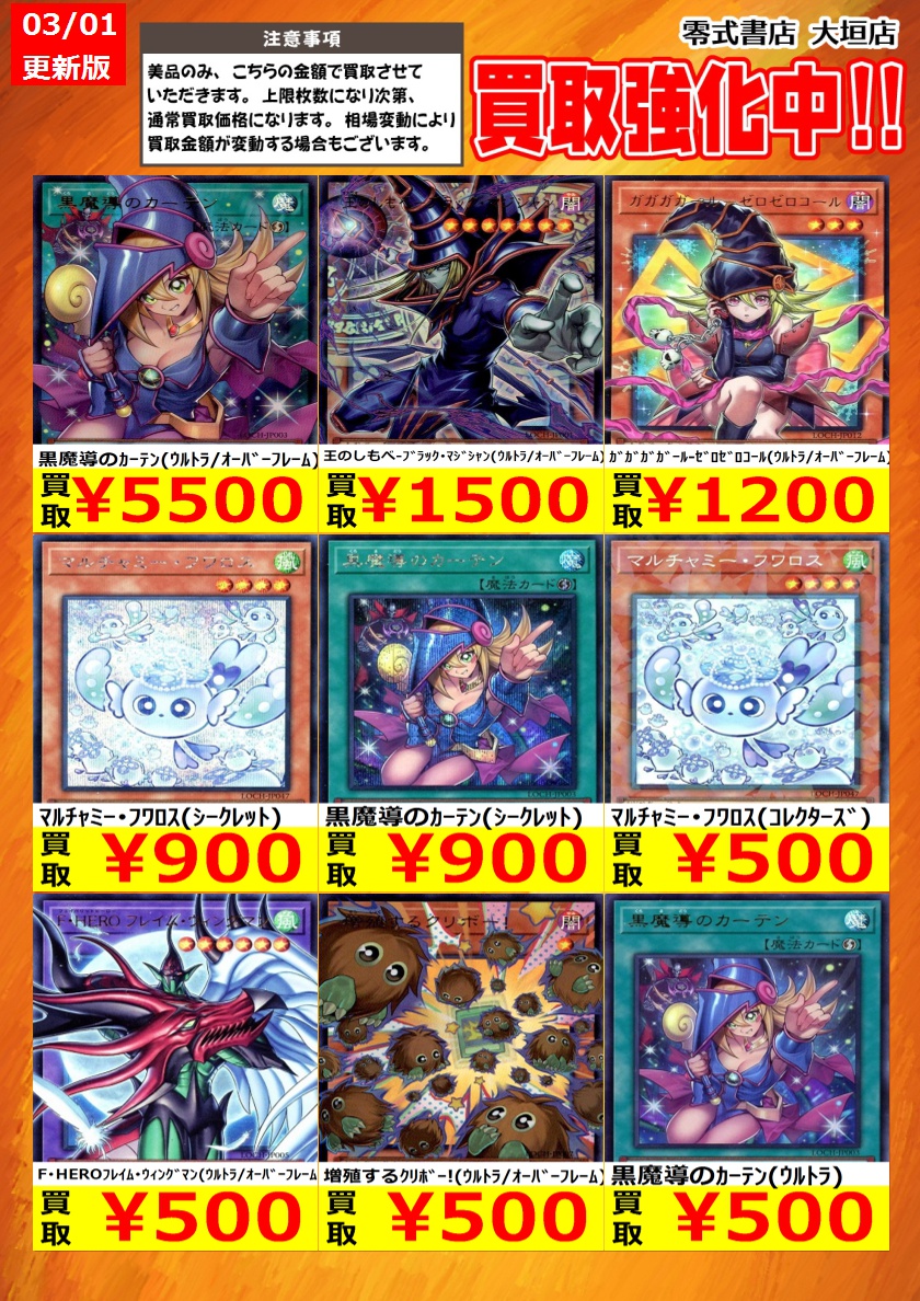 新弾買取！ 告知時点での買取価格となります カードの状態､在庫状況