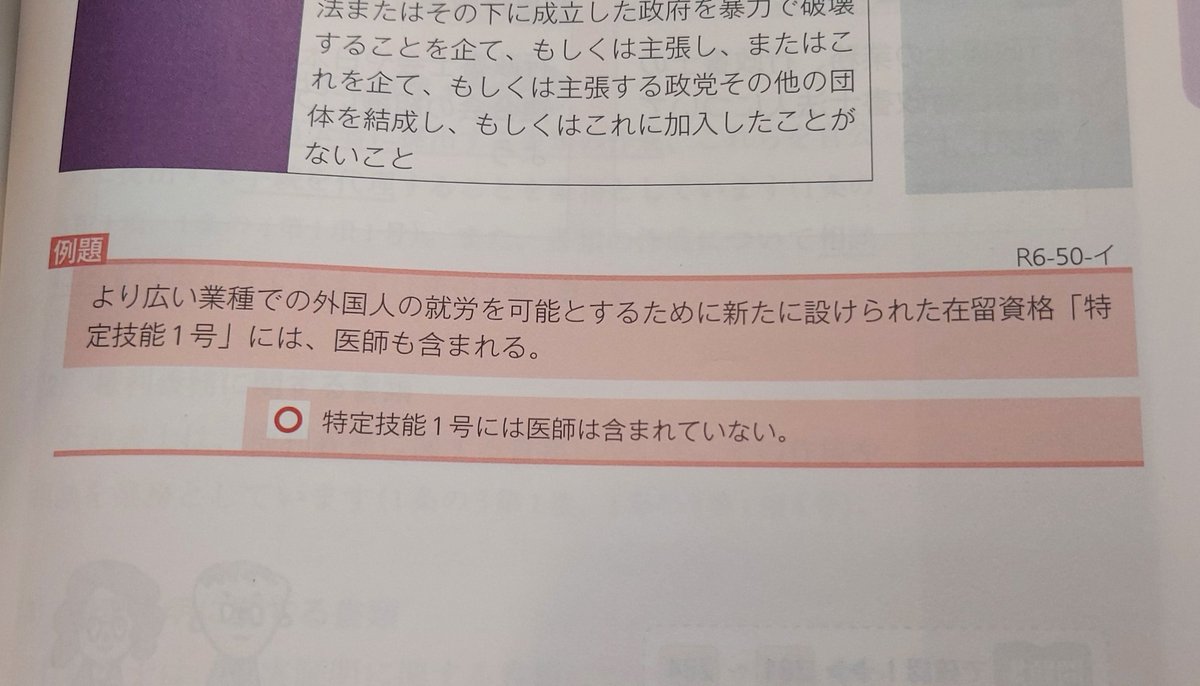 遊戯王の裁定みたいなテキスト