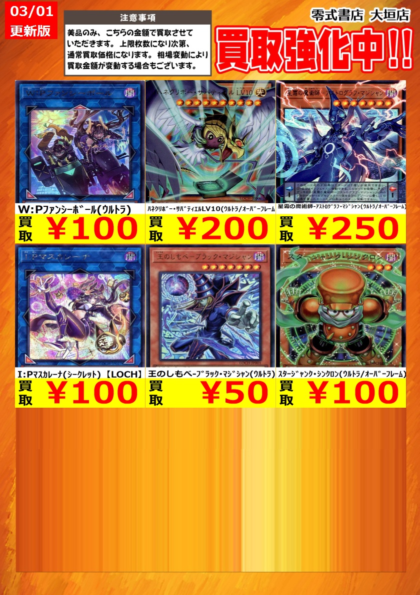 新弾買取！ 告知時点での買取価格となります カードの状態､在庫状況
