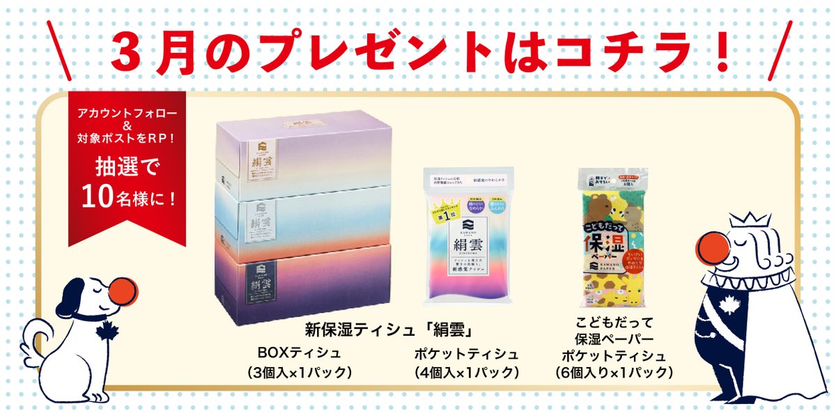 【公式】河野製紙株式会社（Kawanoファミリー） tweet media