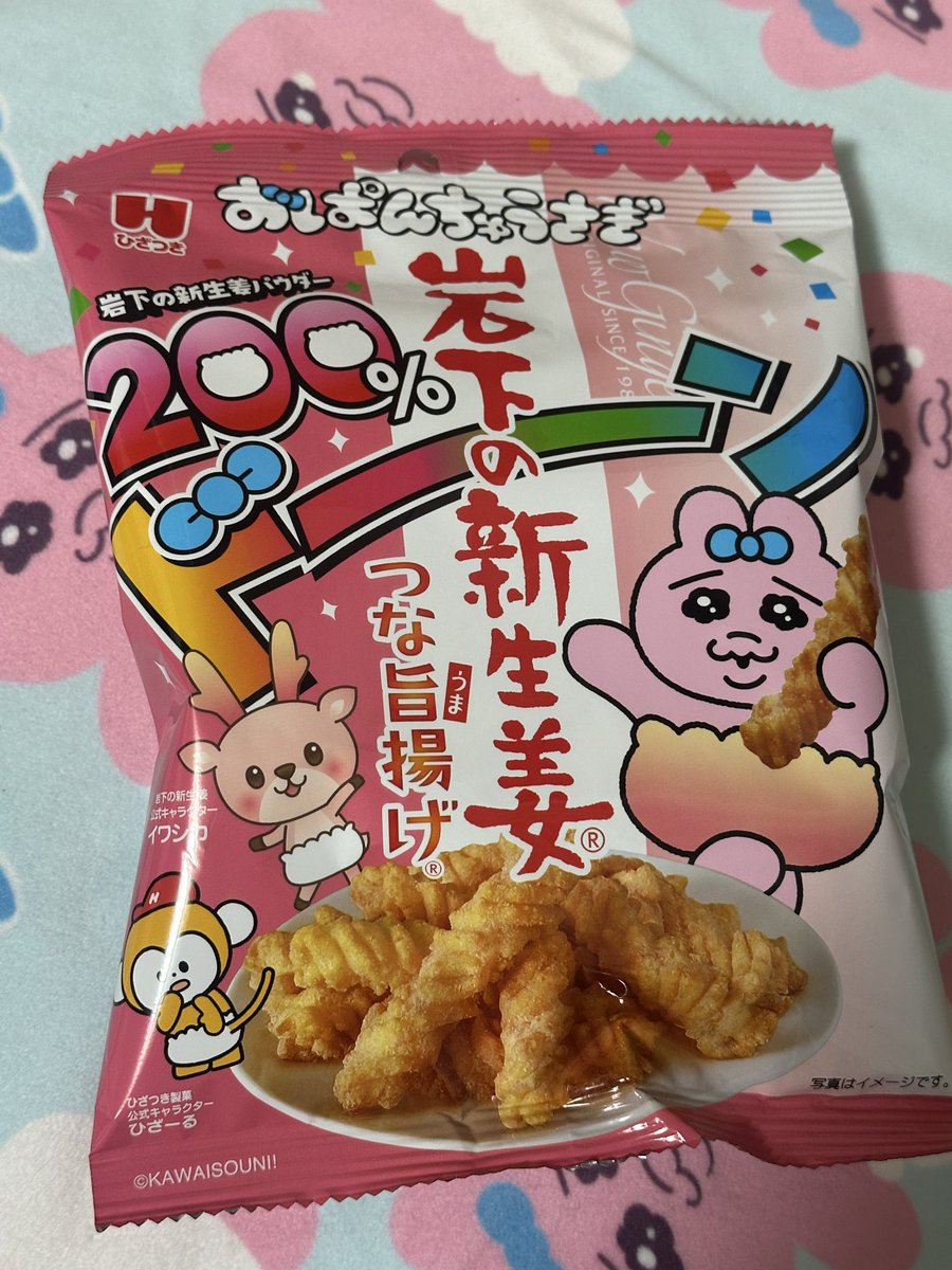 otobarumy's tweet photo. 200%ドーン✨ひざーる🐵イワシカ🦌おぱんちゅ似合ってます🐰🩷おぱんちゅの交友関係どこまでも広がってほしい🌏🏳️‍⚧️
 #おぱんちゅうさぎ  #セブンイレブン  #ひざつき製菓  #岩下の新生姜 https://t.co/71cWNsKb12