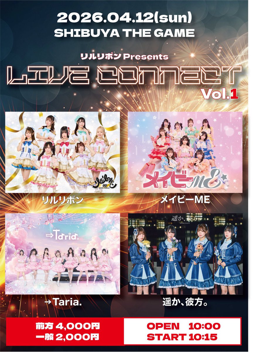 遥か、彼方。 (@harukana_info) / Posts / X